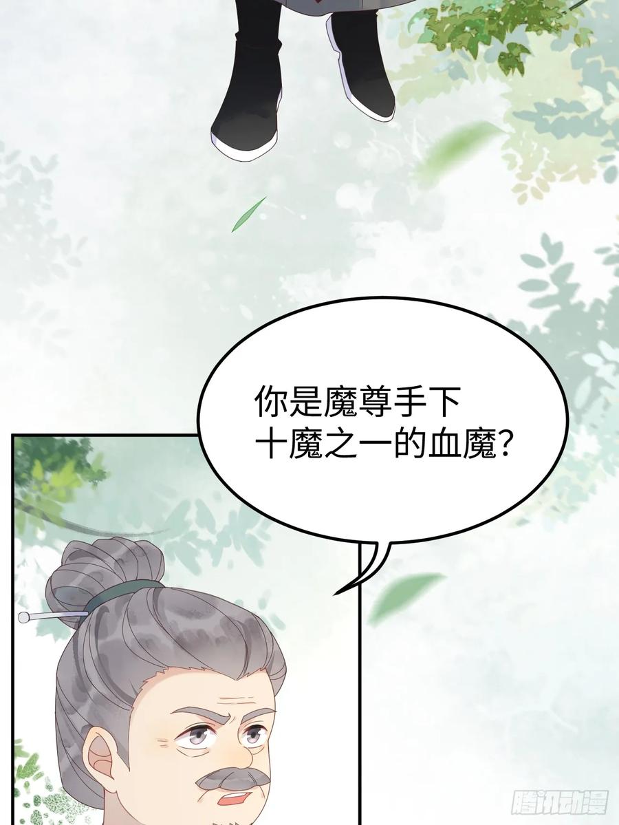 鬼医凤九 第599话 604 血魔 第14页