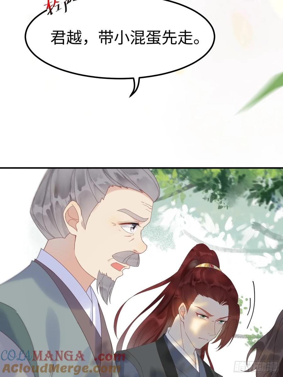 鬼医凤九 第599话 604 血魔 第19页