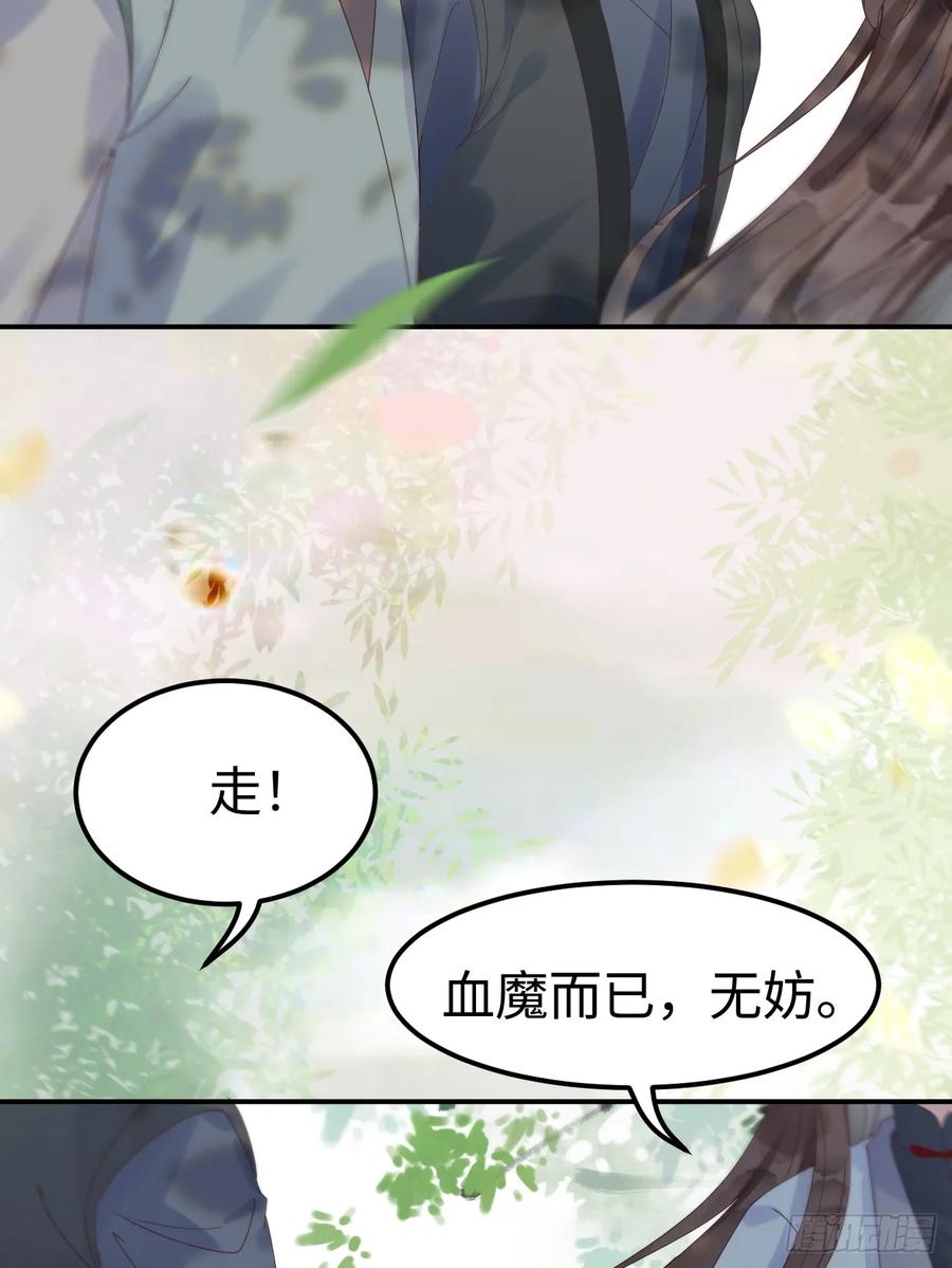 鬼医凤九 第599话 604 血魔 第20页