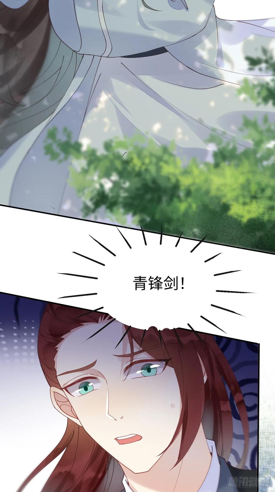 鬼医凤九 第599话 604 血魔 第9页