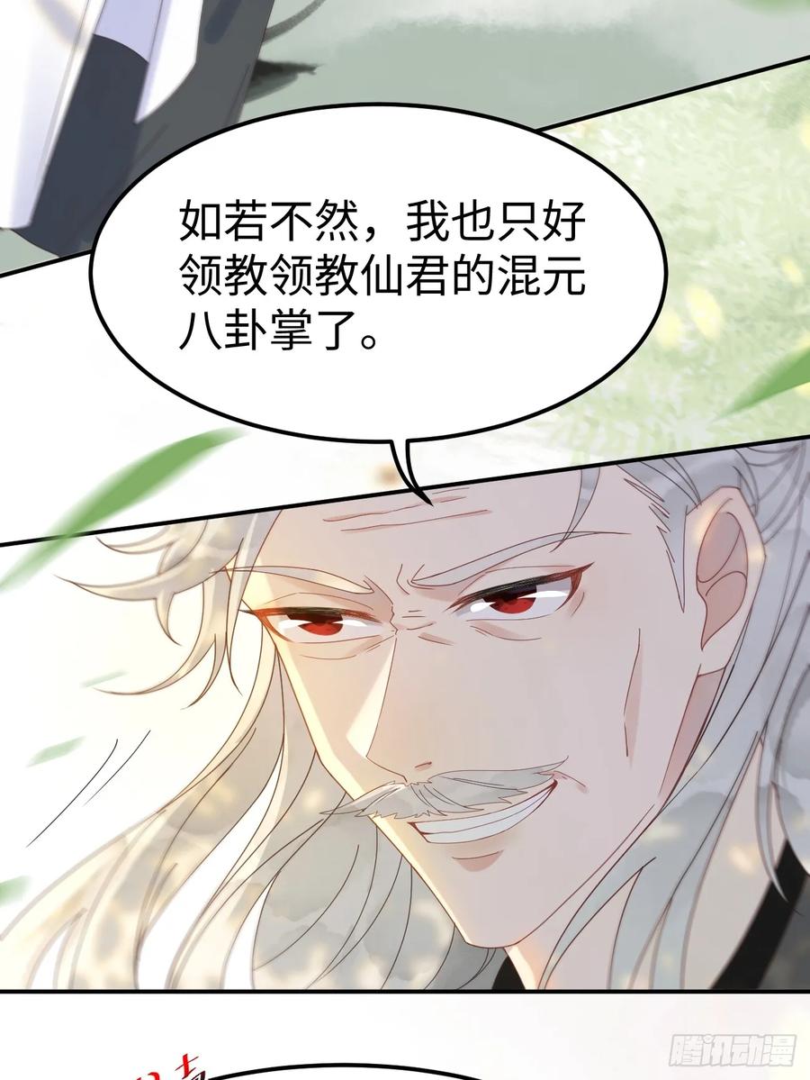 鬼医凤九 第599话 604 血魔 第18页