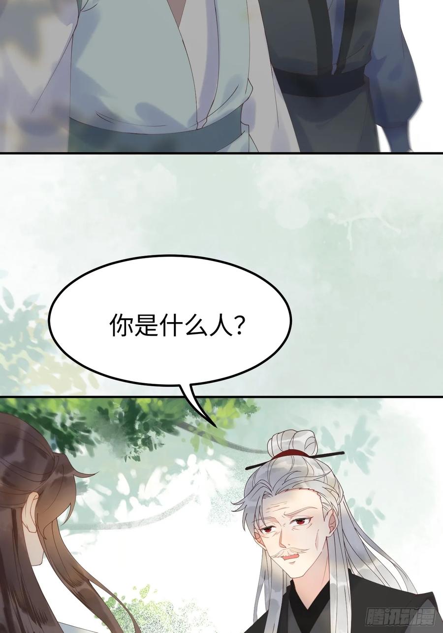 鬼医凤九 第599话 604 血魔 第35页