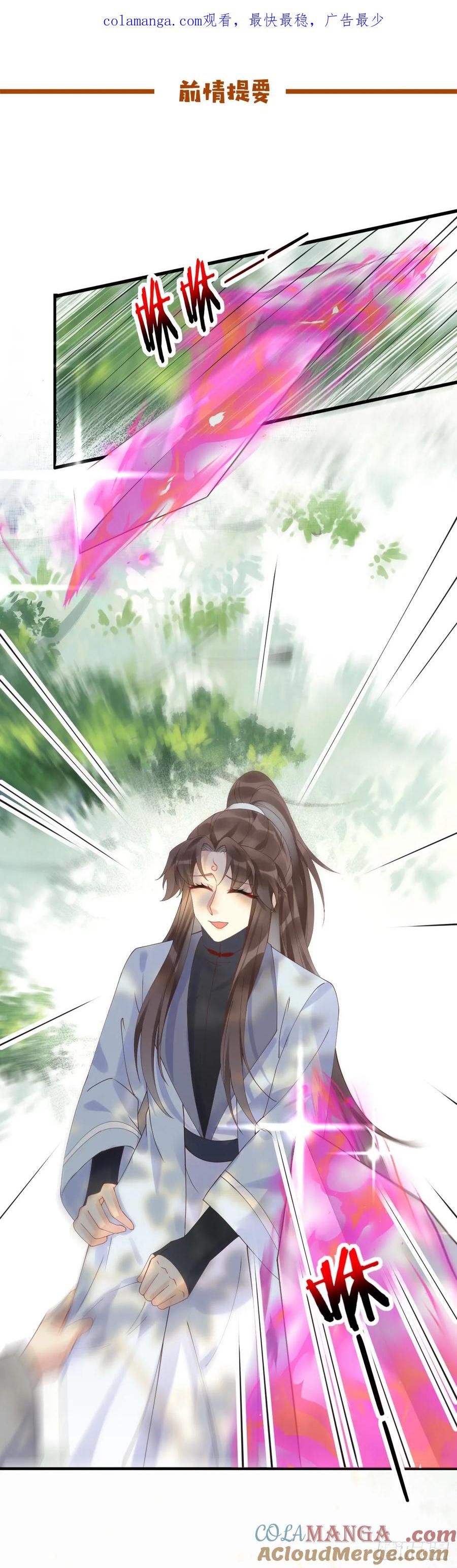 鬼医凤九 第599话 604 血魔 第1页