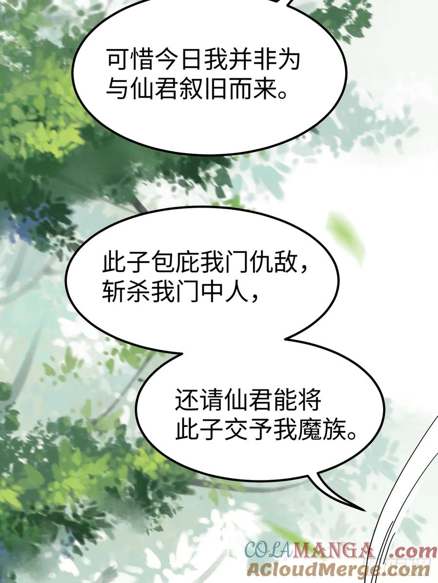 鬼医凤九 第599话 604 血魔 第16页