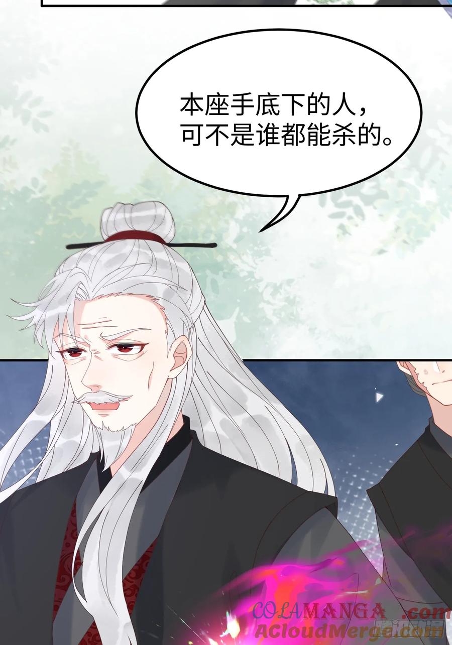 鬼医凤九 第599话 604 血魔 第25页