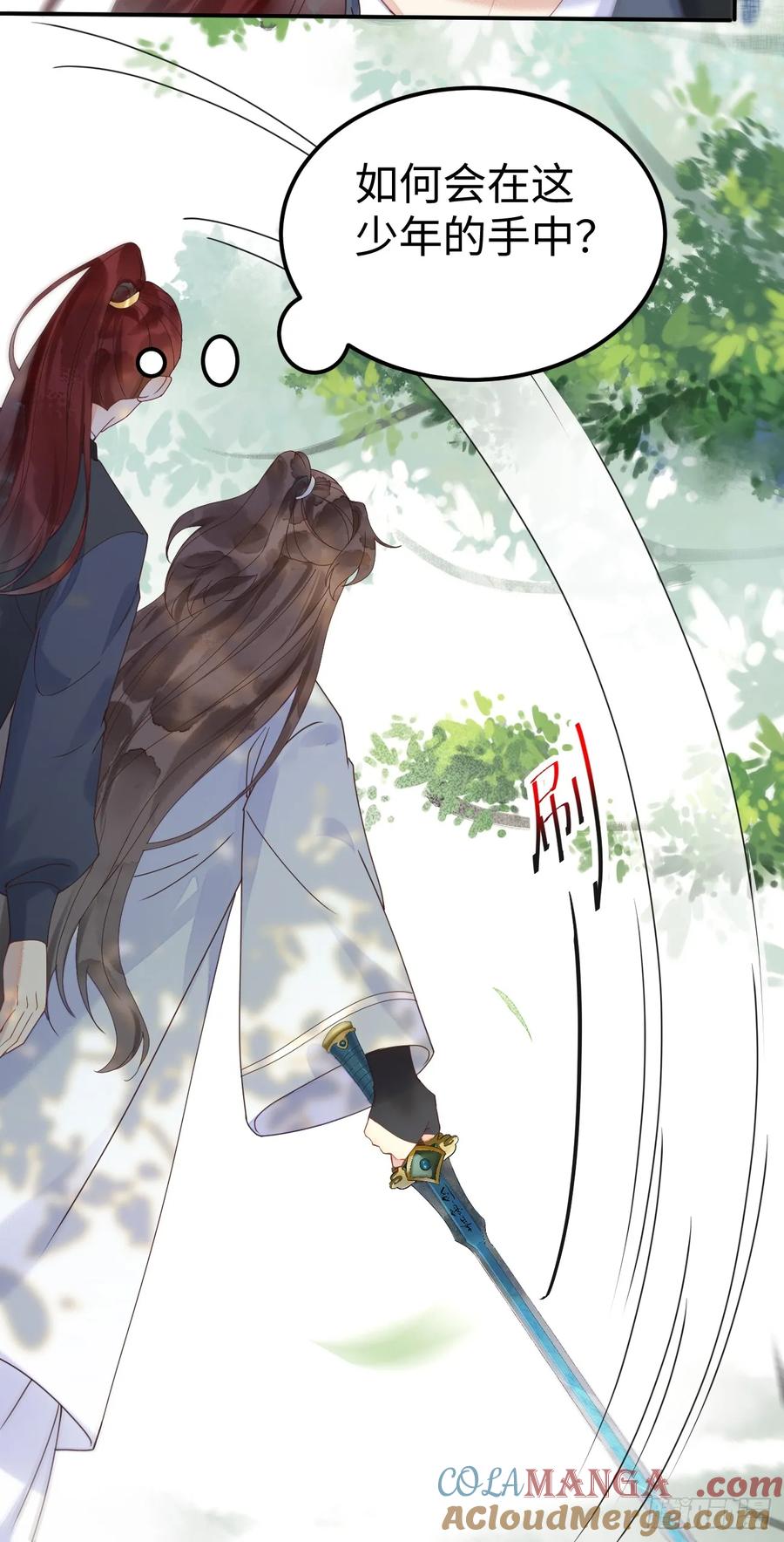 鬼医凤九 第599话 604 血魔 第10页