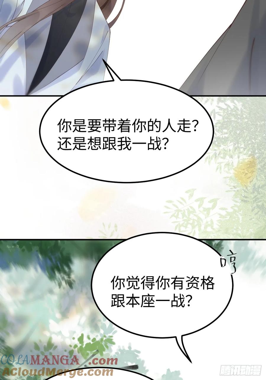 鬼医凤九 第599话 604 血魔 第37页