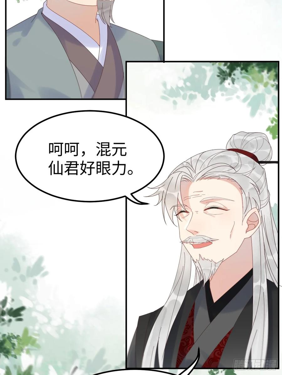 鬼医凤九 第599话 604 血魔 第15页