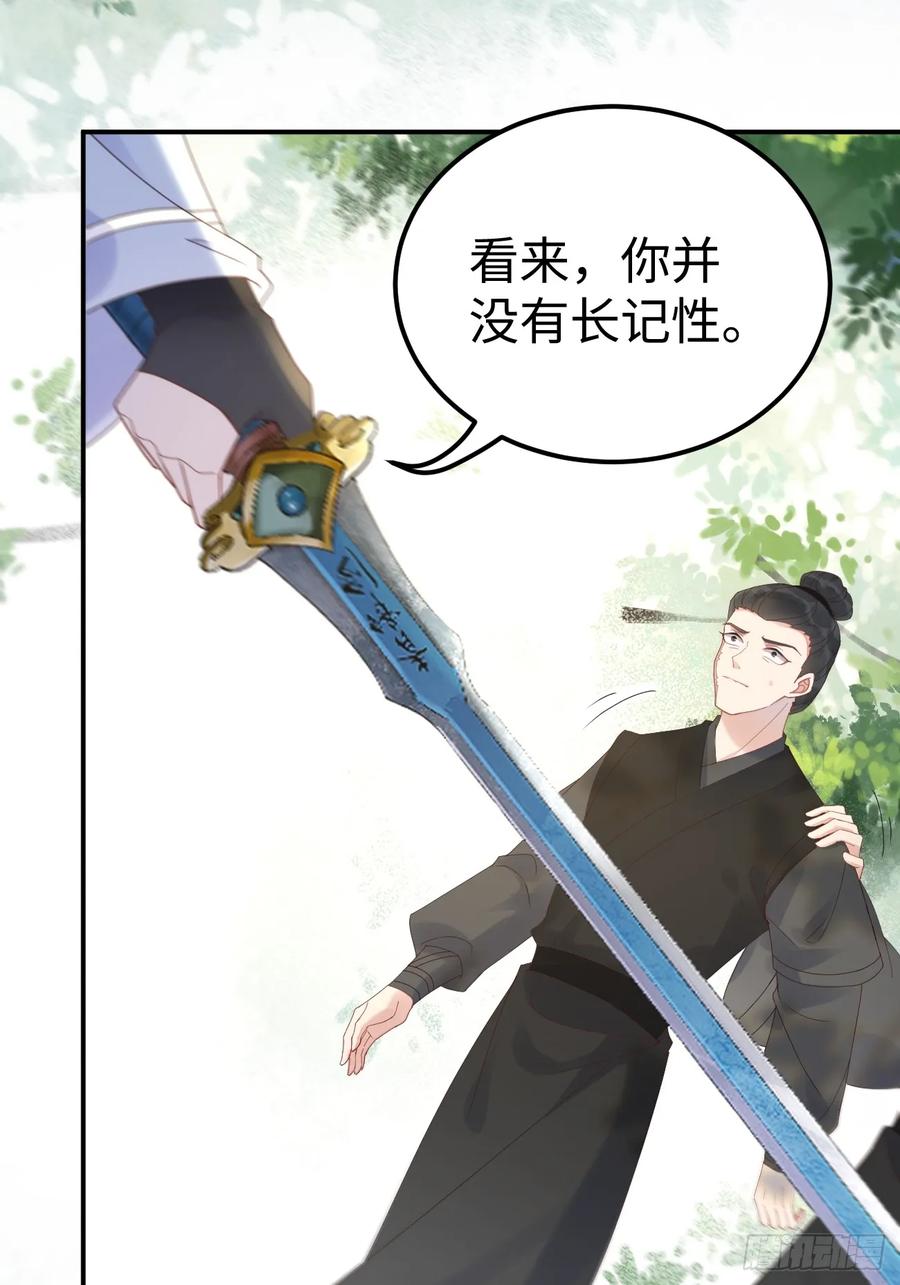 鬼医凤九 第599话 604 血魔 第24页