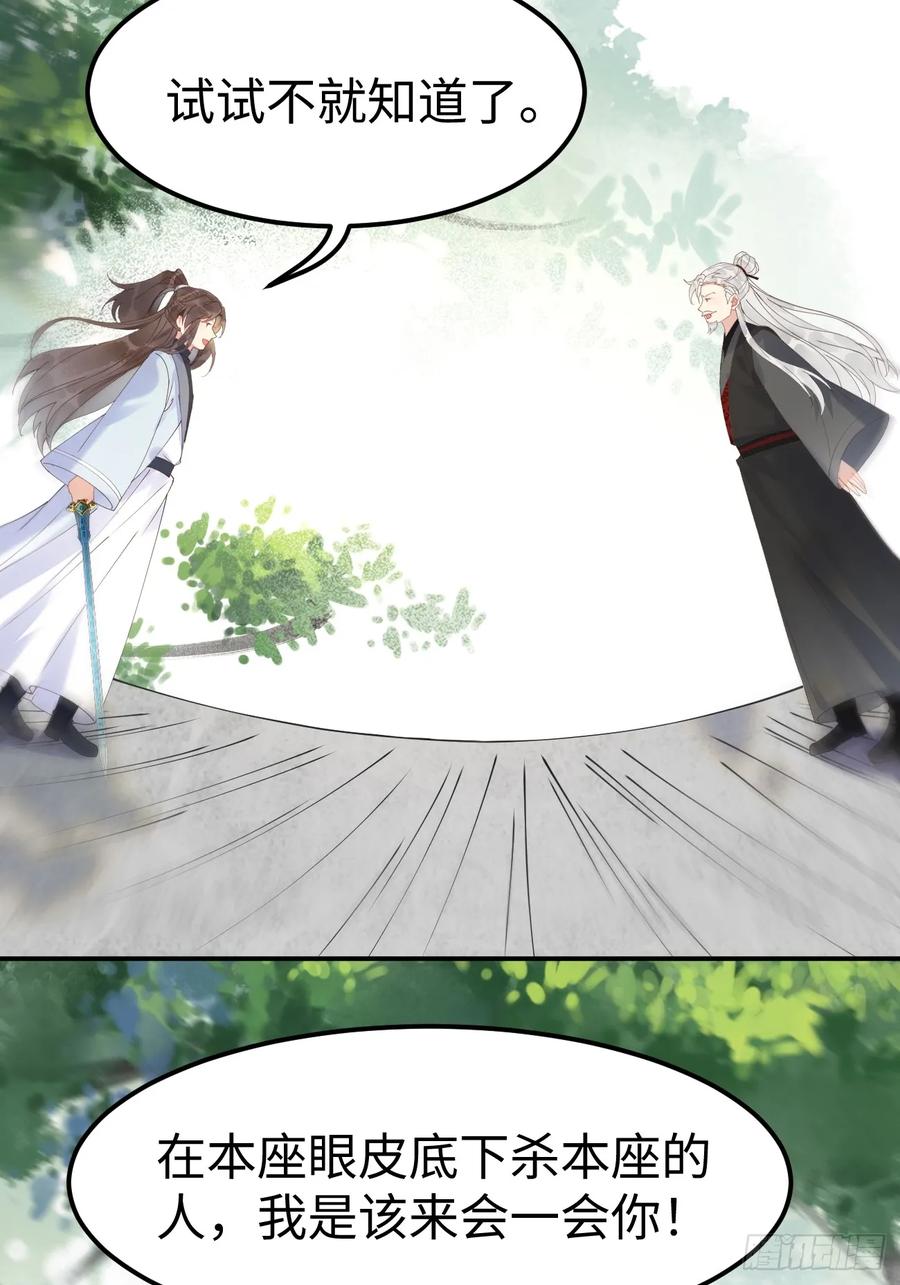 鬼医凤九 第599话 604 血魔 第38页