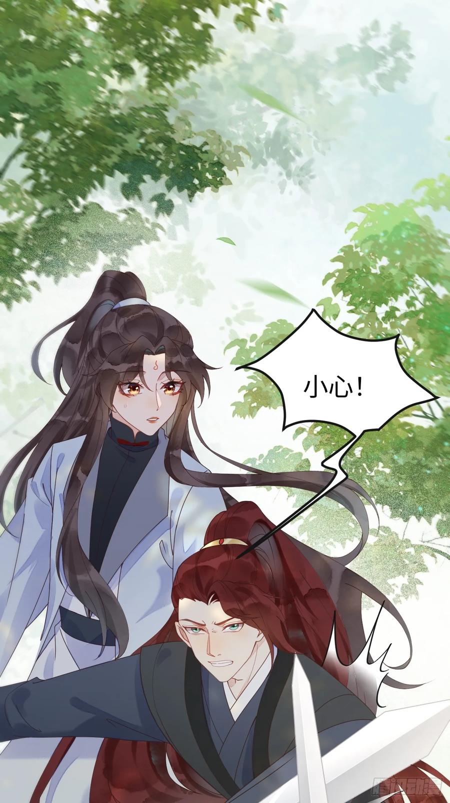 鬼医凤九 第599话 604 血魔 第5页