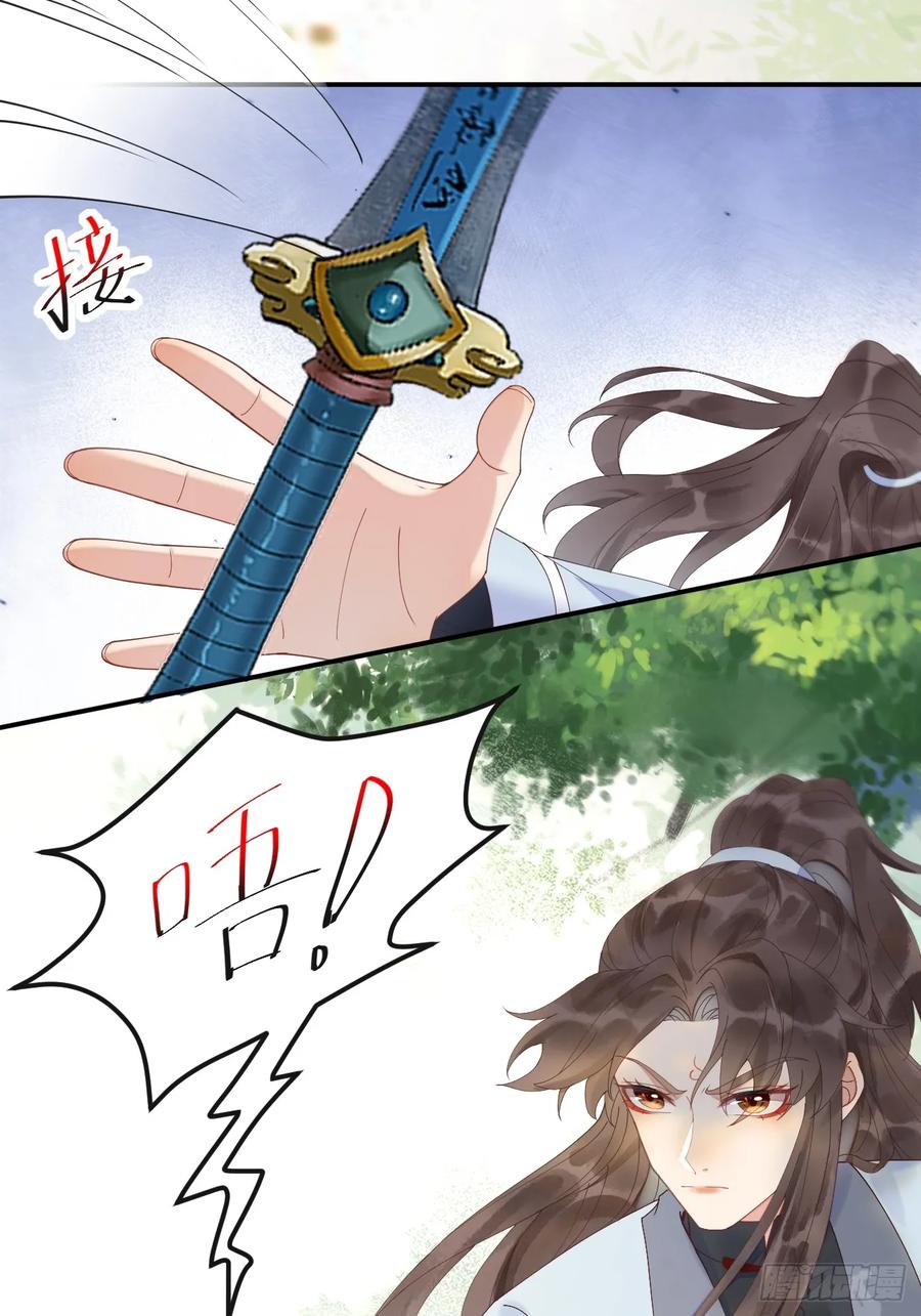 鬼医凤九 第599话 604 血魔 第29页