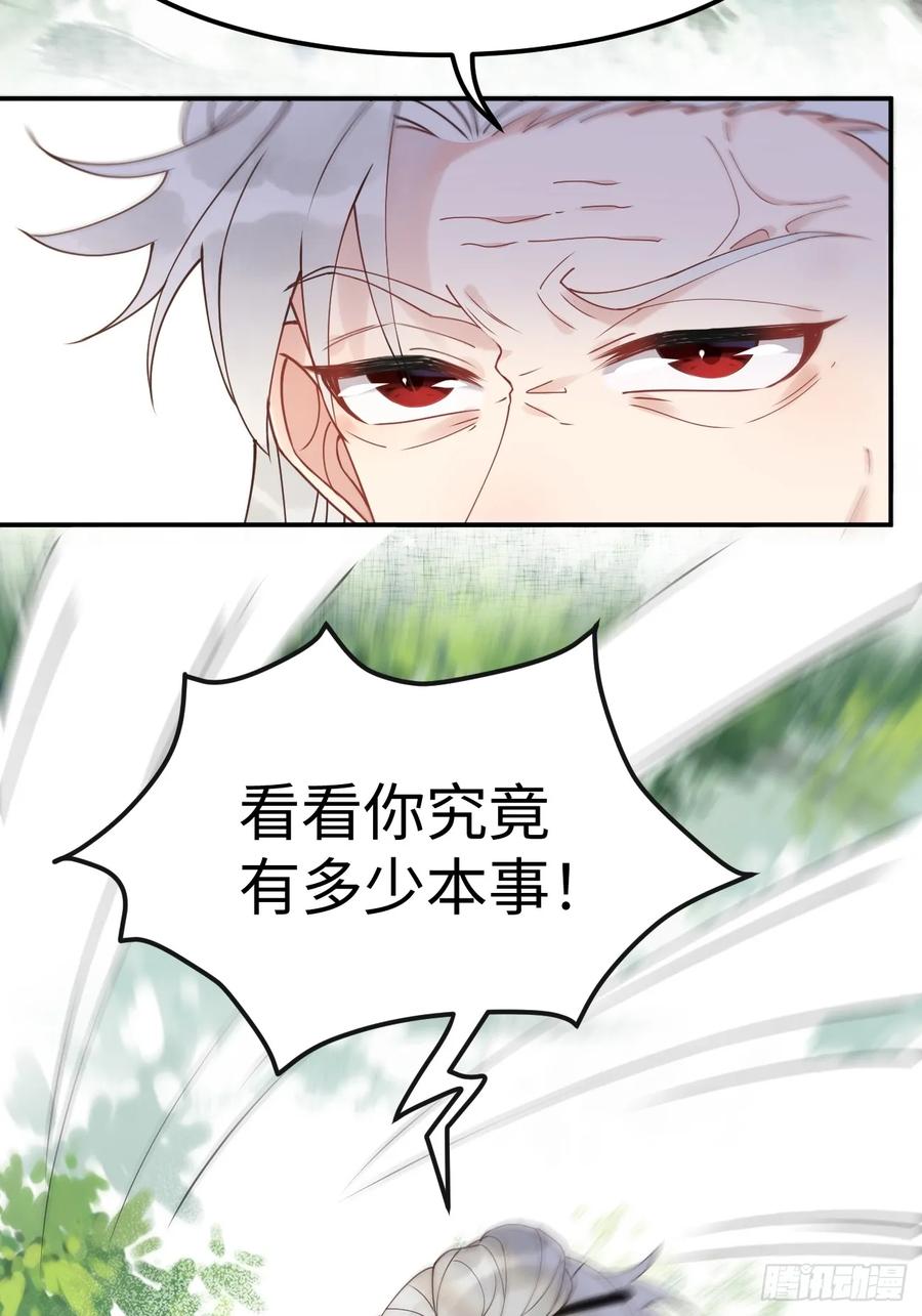 鬼医凤九 第599话 604 血魔 第39页