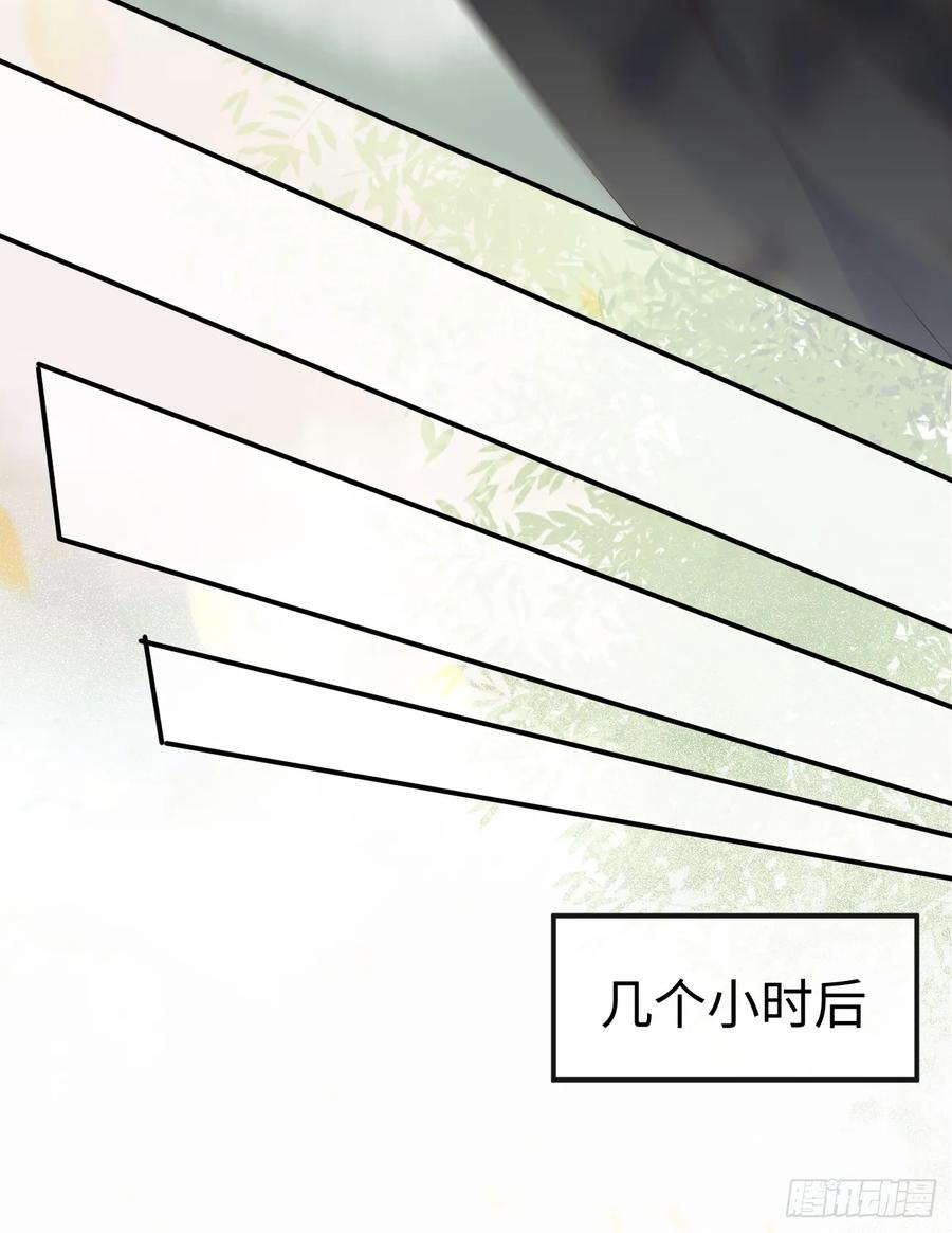 鬼医凤九 第599话 604 血魔 第41页