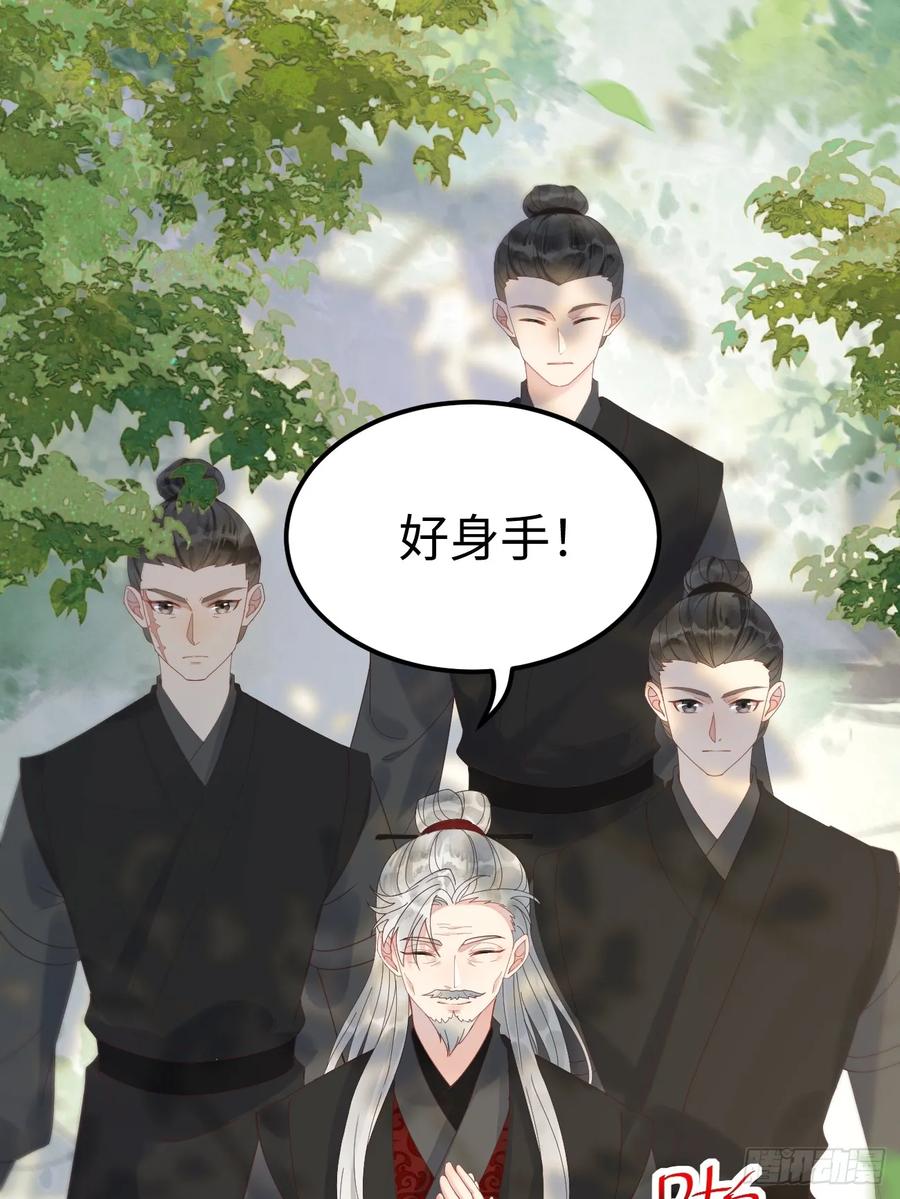 鬼医凤九 第599话 604 血魔 第12页