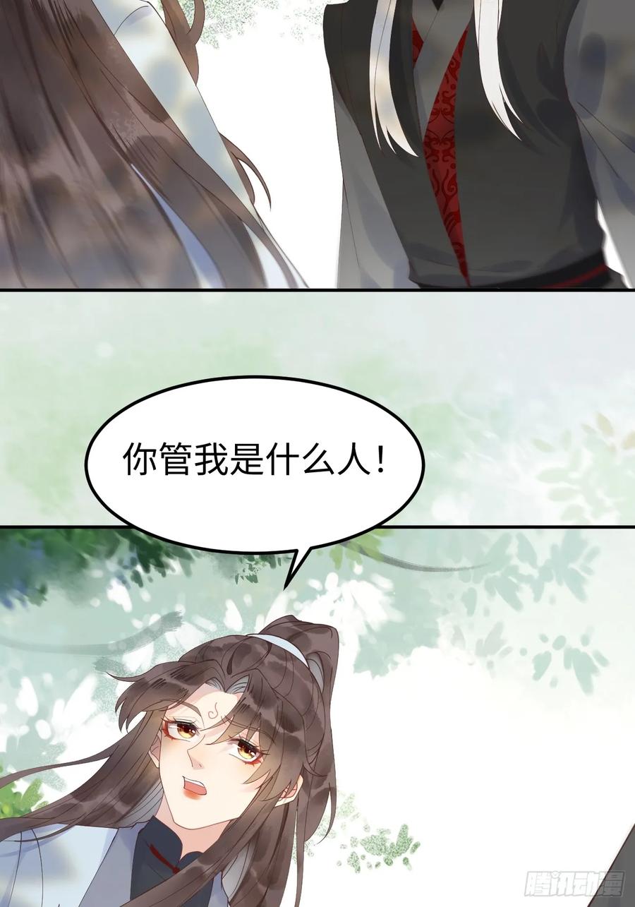 鬼医凤九 第599话 604 血魔 第36页