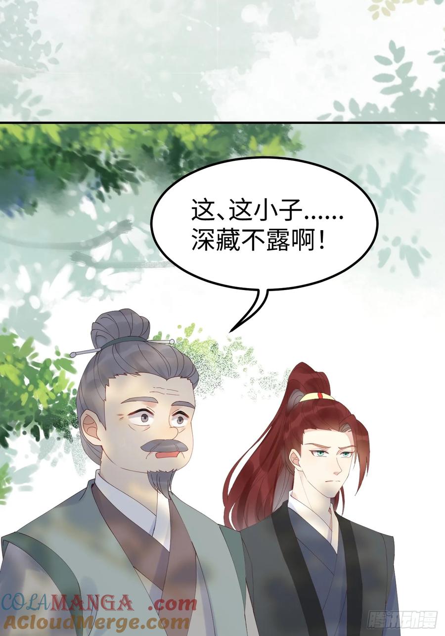 鬼医凤九 第599话 604 血魔 第34页