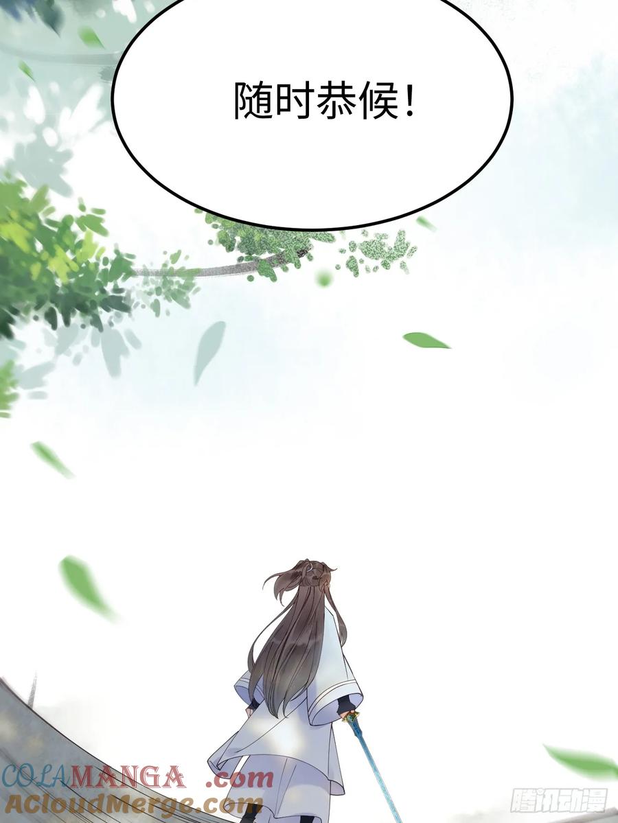 鬼医凤九 第600话 605 被缠上 第11页