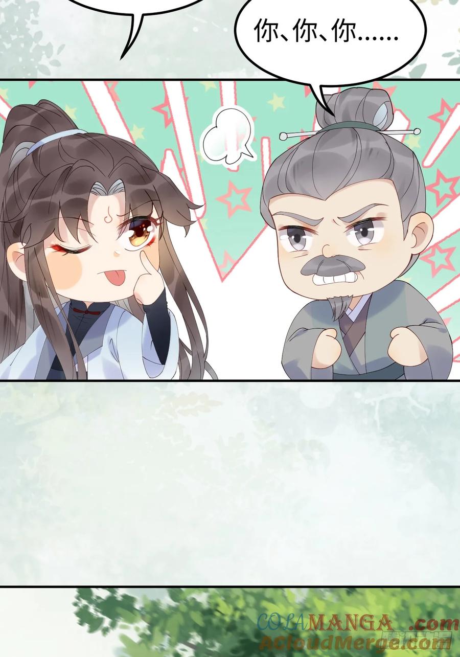 鬼医凤九 第600话 605 被缠上 第33页