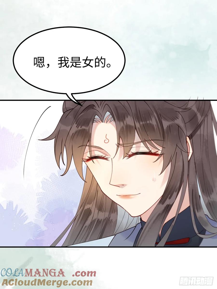 鬼医凤九 第600话 605 被缠上 第15页
