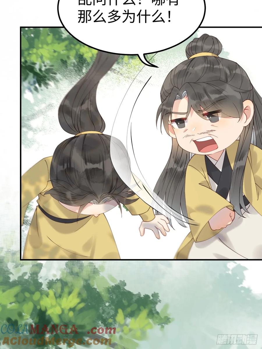 鬼医凤九 第600话 605 被缠上 第17页