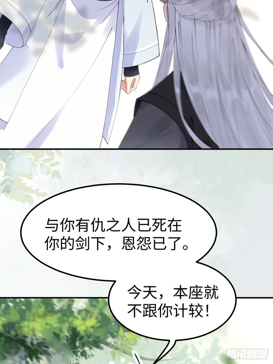 鬼医凤九 第600话 605 被缠上 第6页