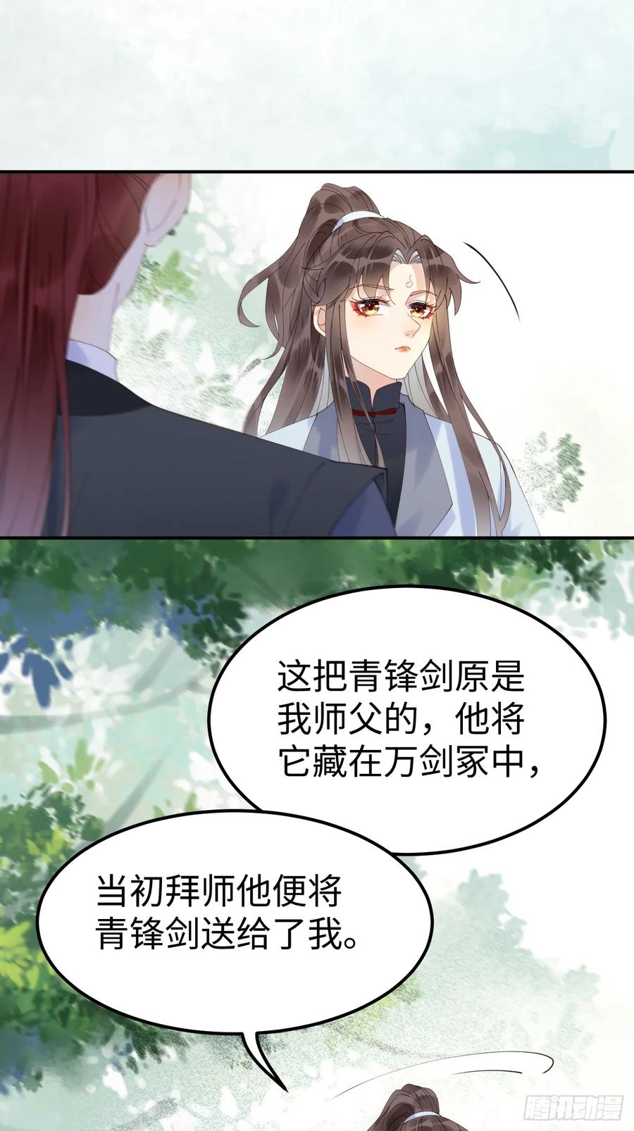鬼医凤九 第600话 605 被缠上 第24页
