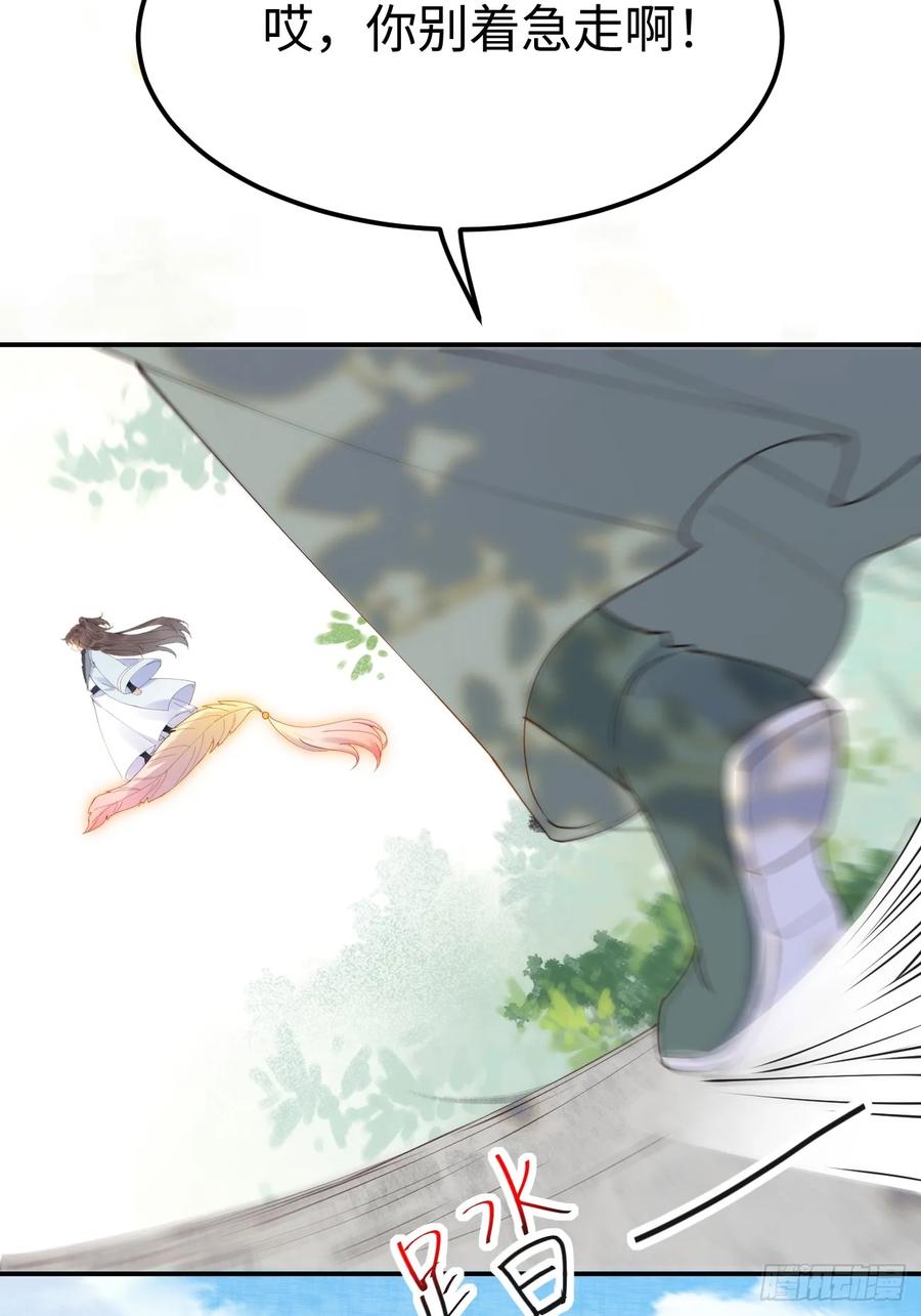 鬼医凤九 第600话 605 被缠上 第38页