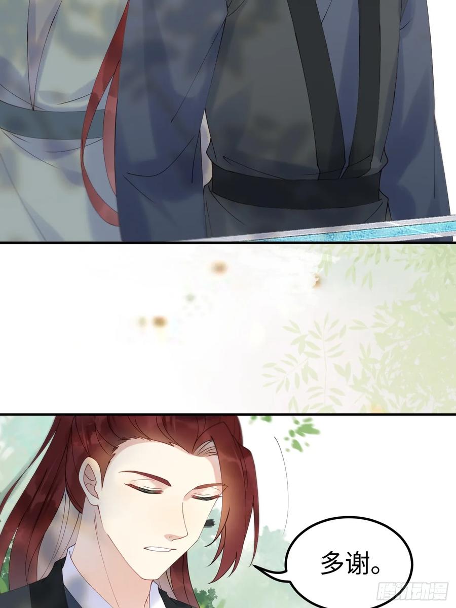 鬼医凤九 第600话 605 被缠上 第22页