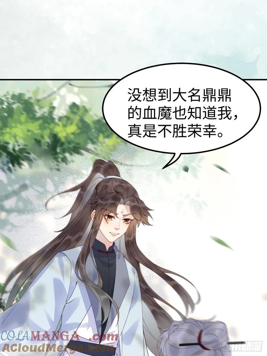 鬼医凤九 第600话 605 被缠上 第5页