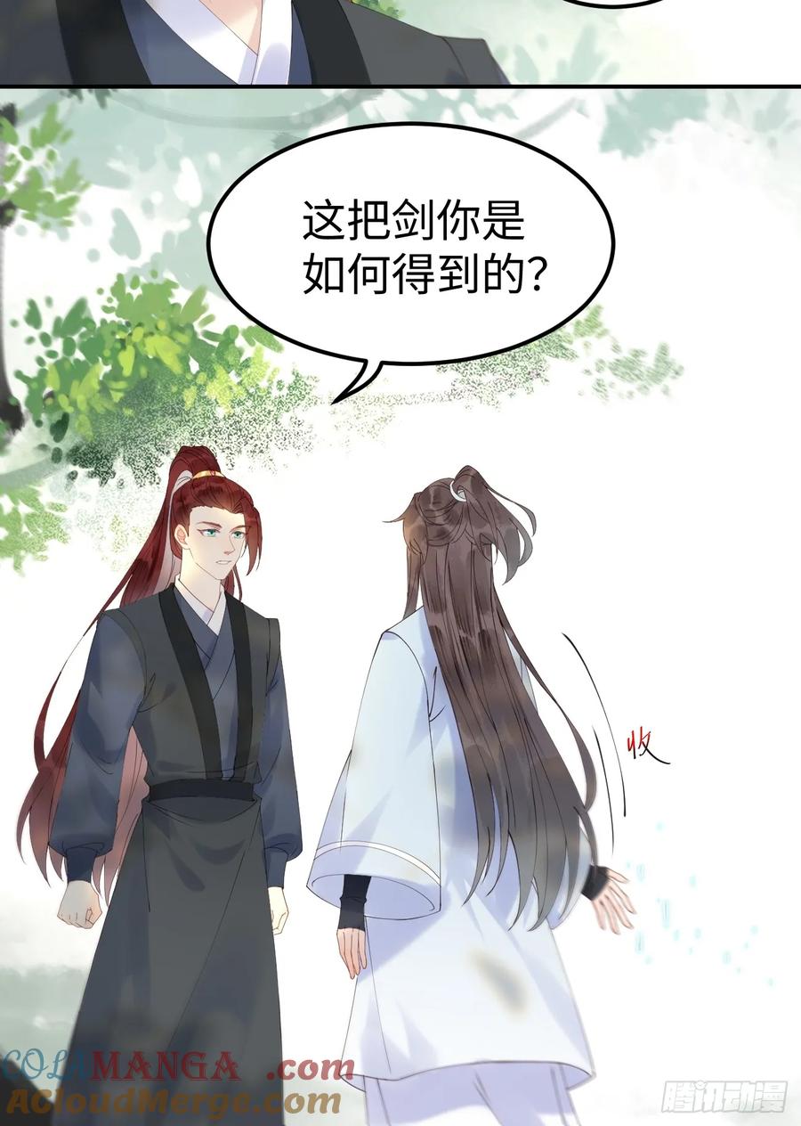 鬼医凤九 第600话 605 被缠上 第23页