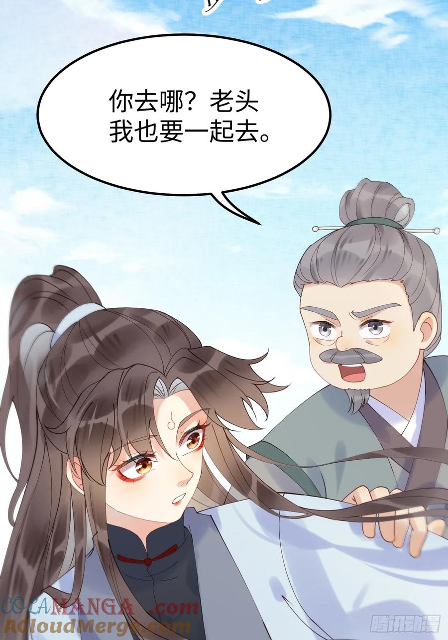 鬼医凤九 第600话 605 被缠上 第39页
