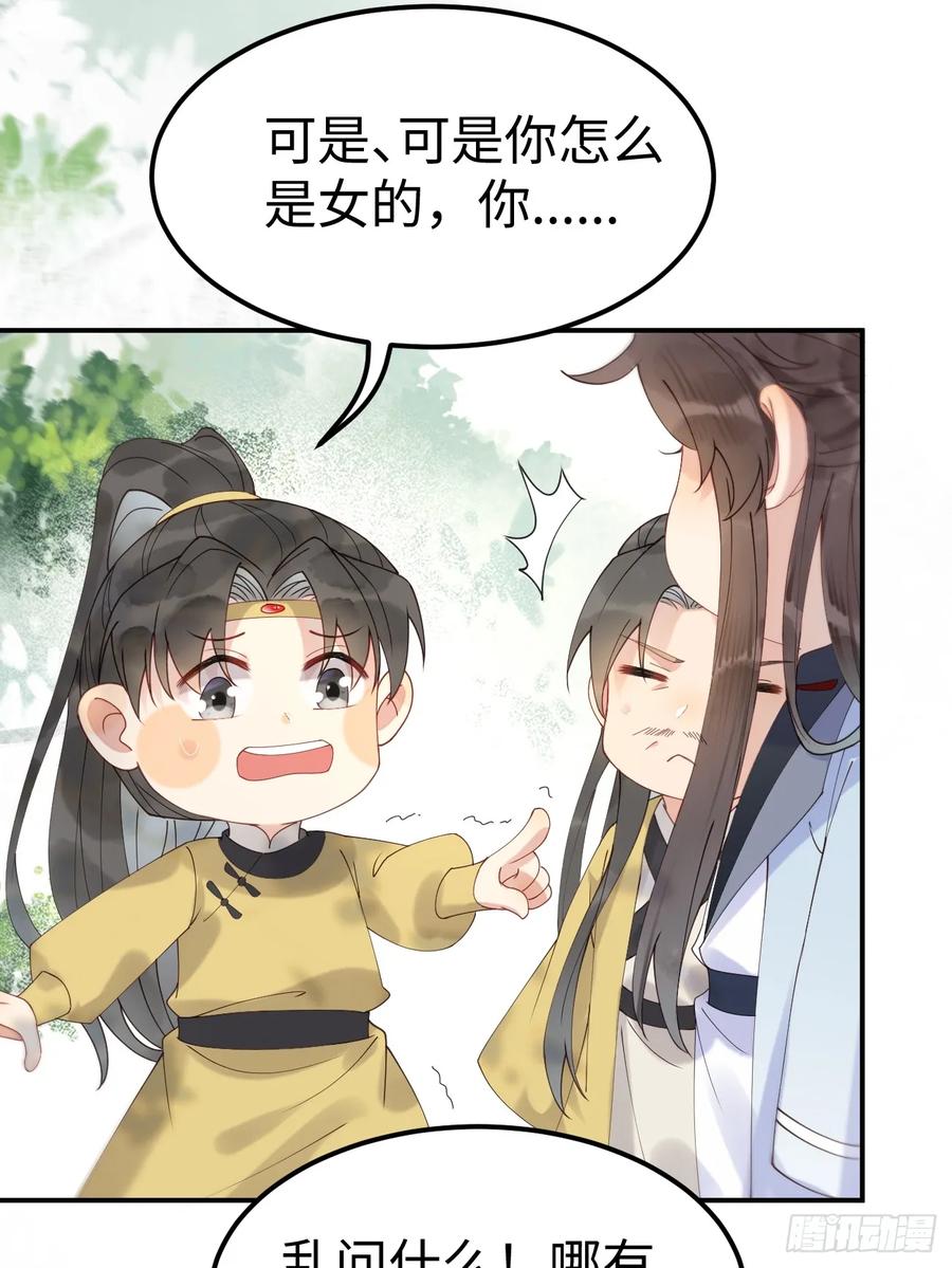 鬼医凤九 第600话 605 被缠上 第16页