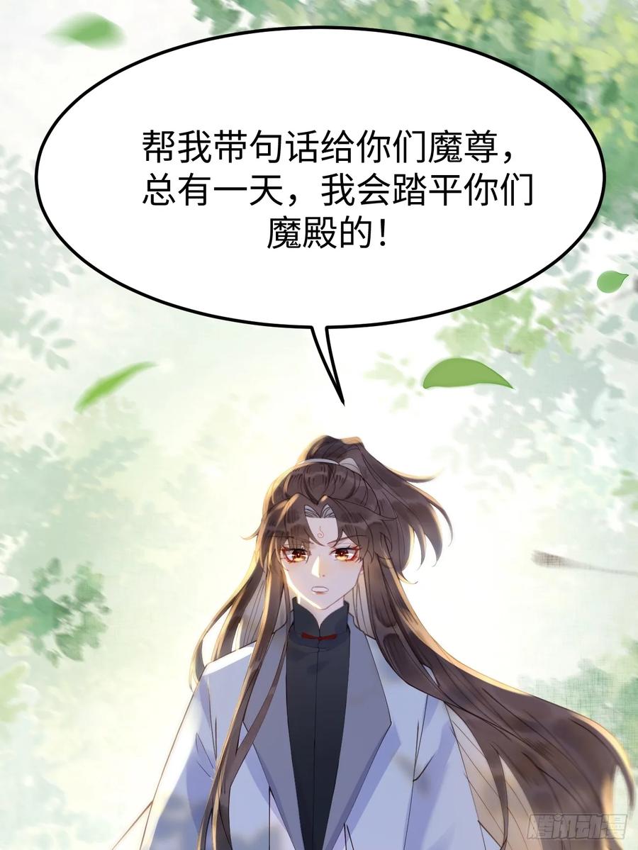 鬼医凤九 第600话 605 被缠上 第8页