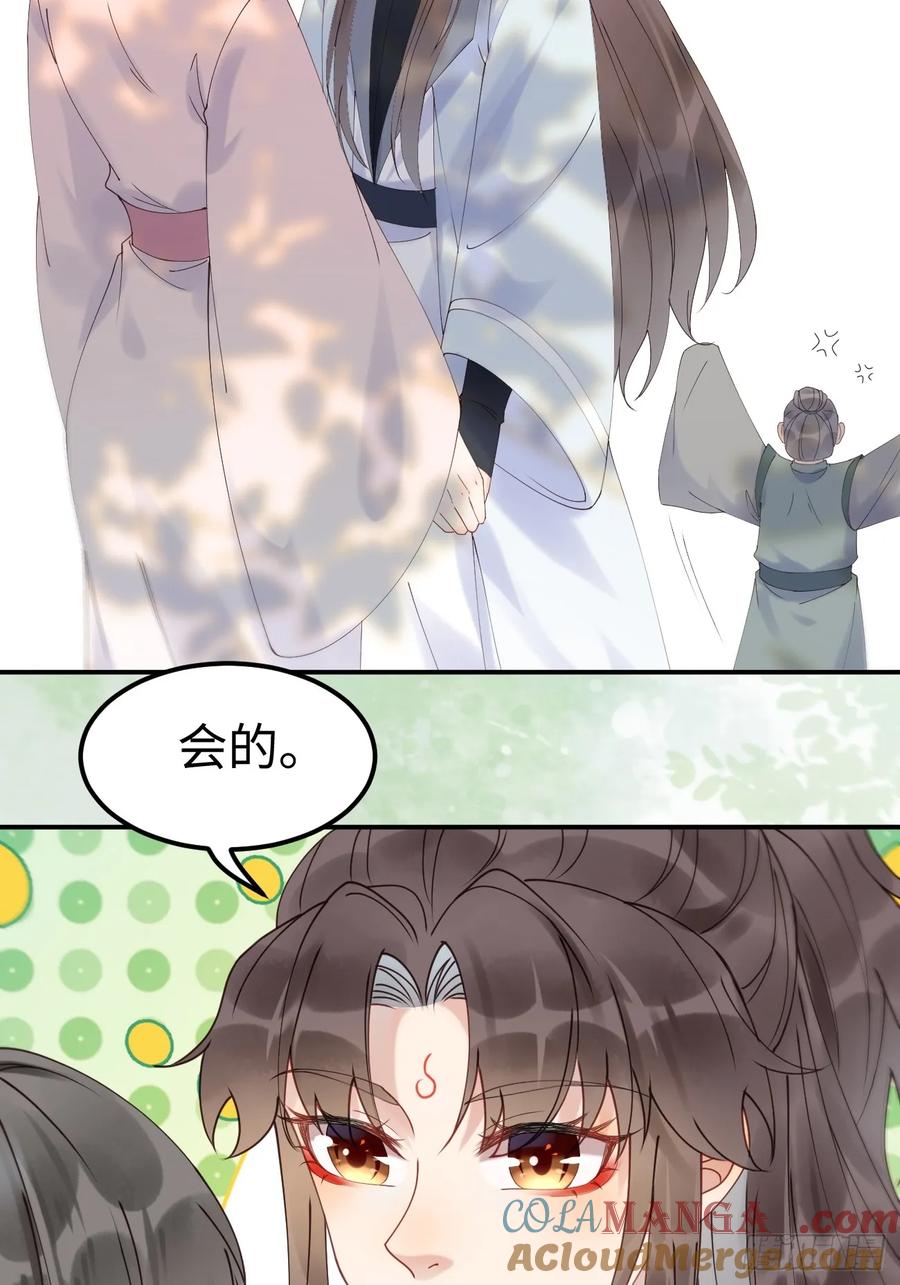 鬼医凤九 第600话 605 被缠上 第35页