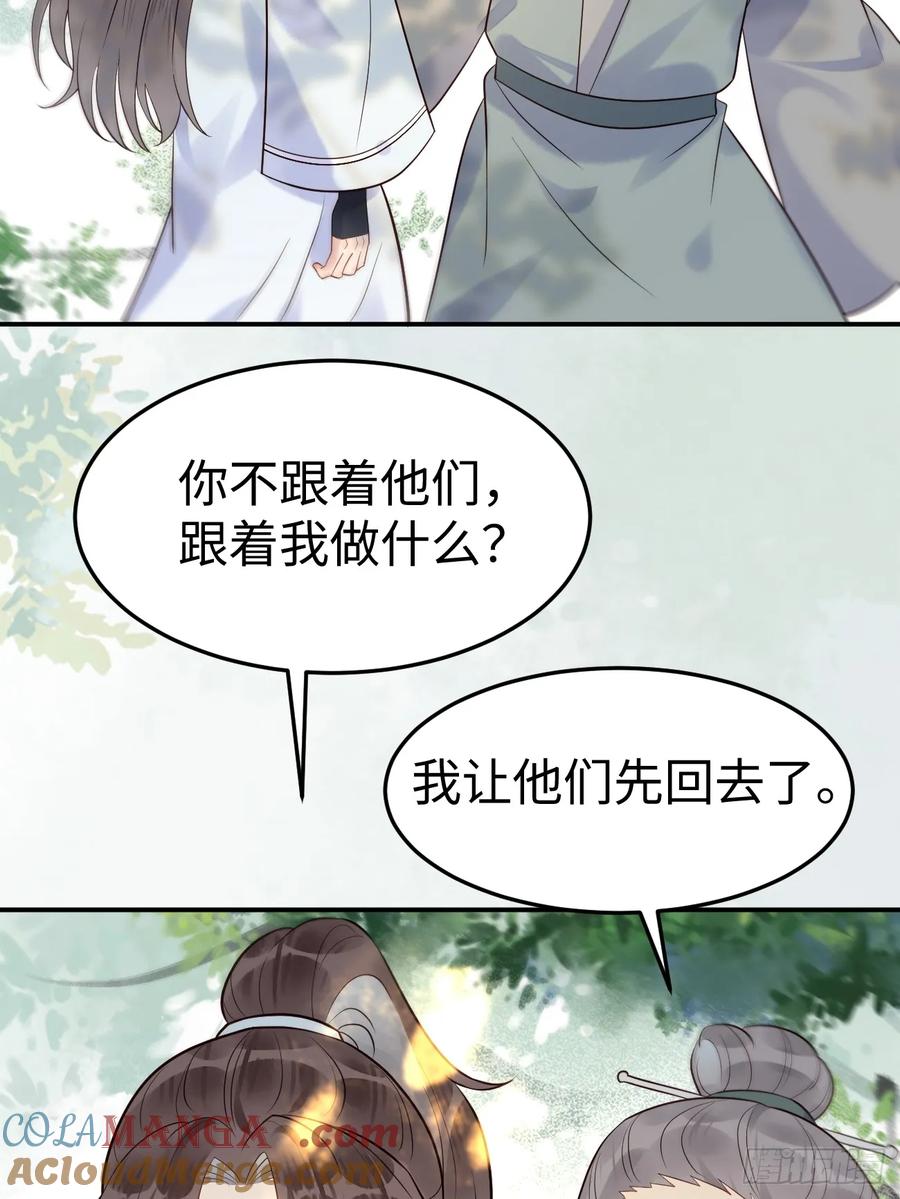 鬼医凤九 第601话 606 小师傅 第28页