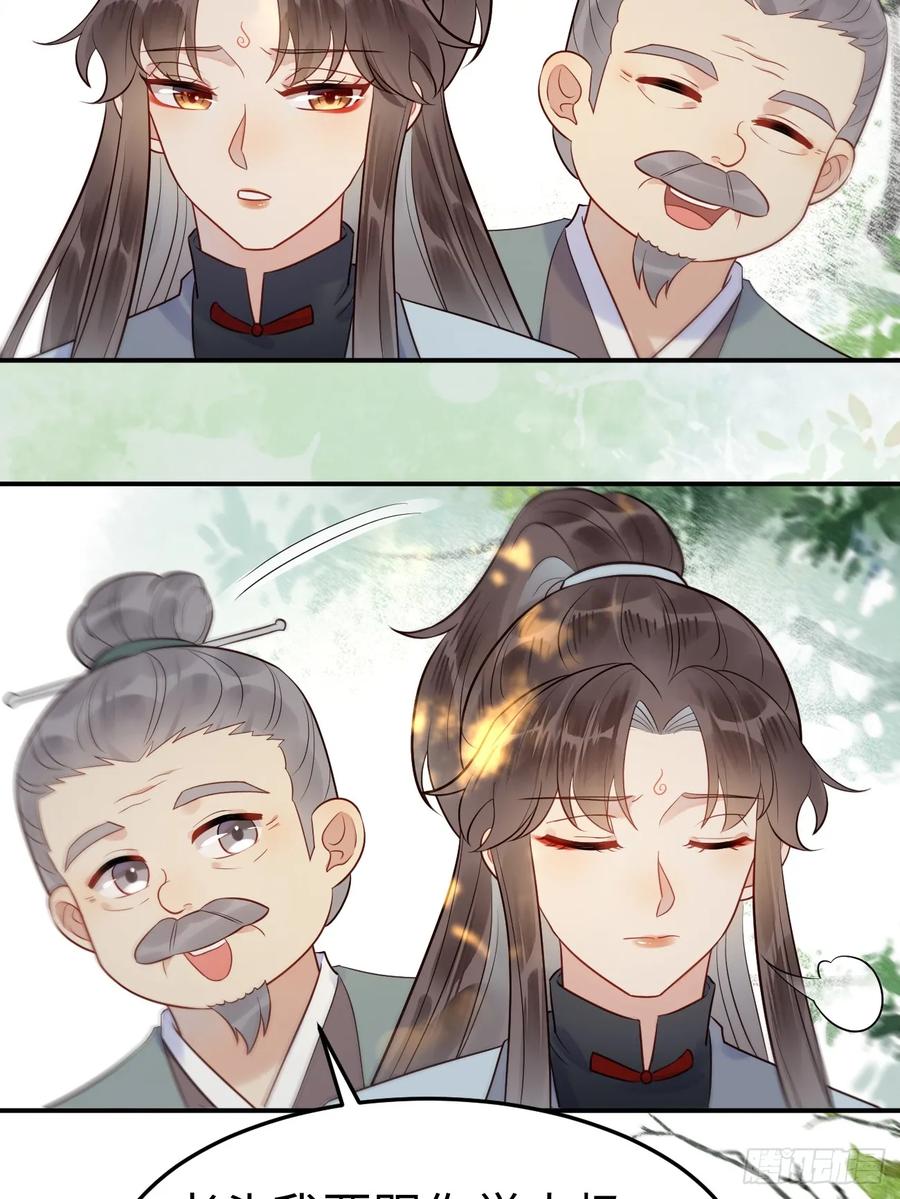 鬼医凤九 第601话 606 小师傅 第29页