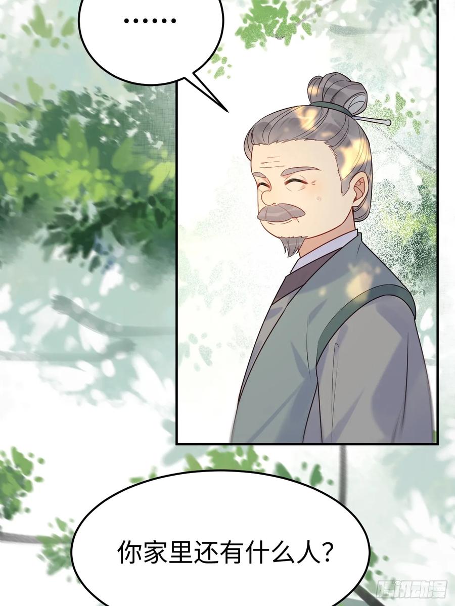 鬼医凤九 第601话 606 小师傅 第42页