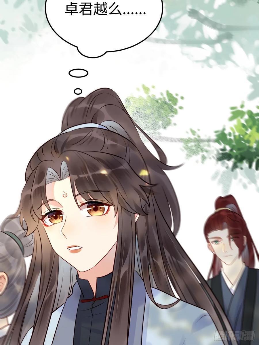 鬼医凤九 第601话 606 小师傅 第35页
