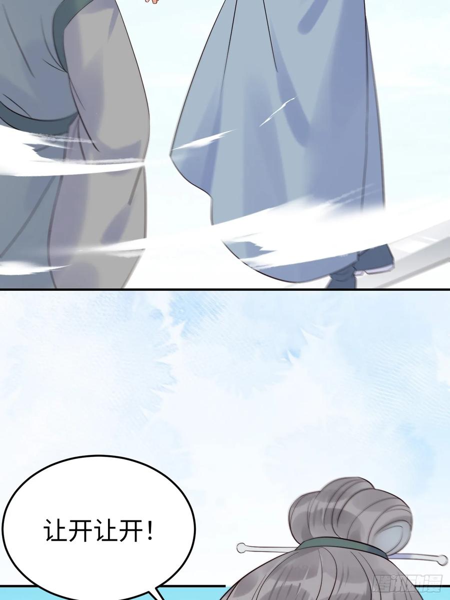 鬼医凤九 第601话 606 小师傅 第14页