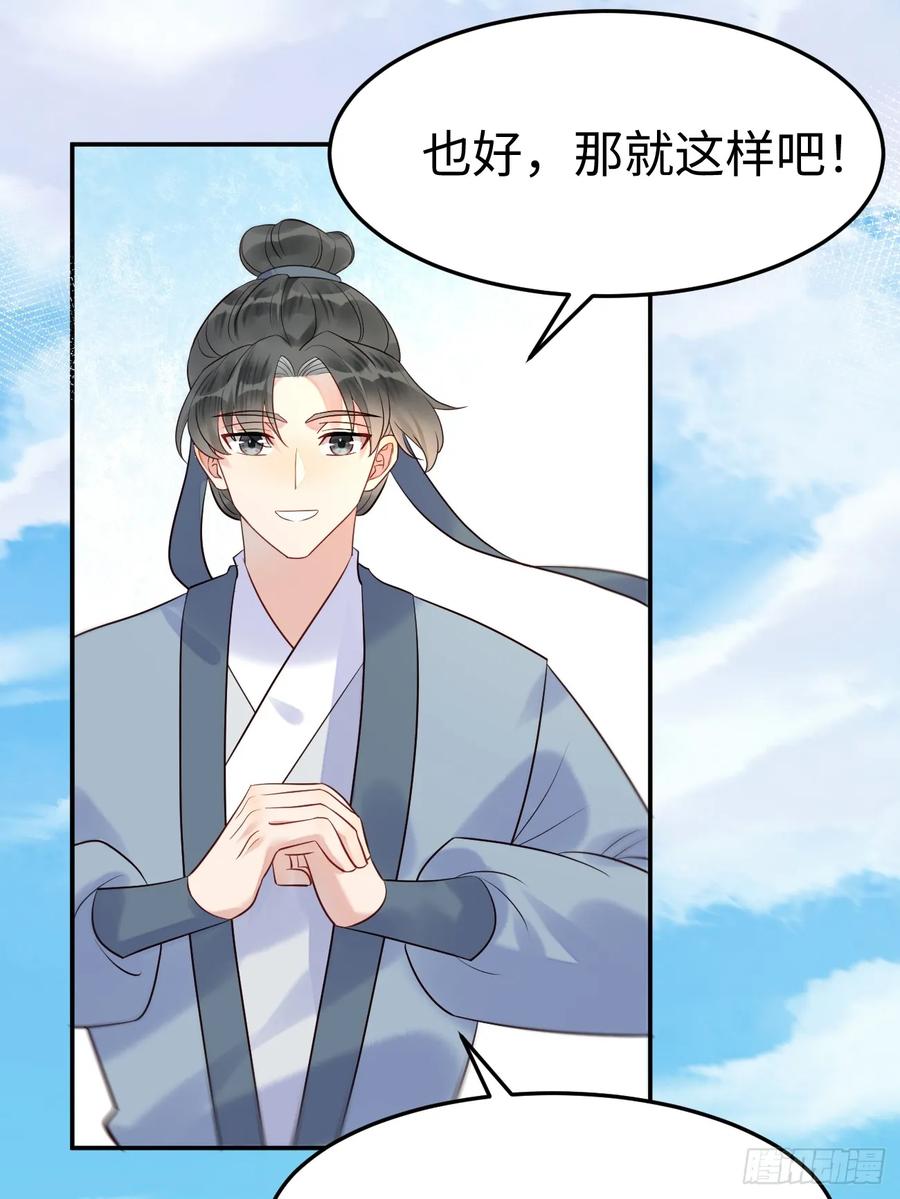 鬼医凤九 第601话 606 小师傅 第17页