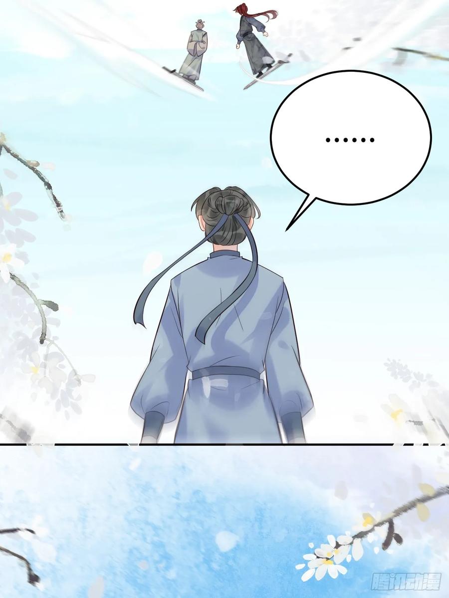 鬼医凤九 第601话 606 小师傅 第20页