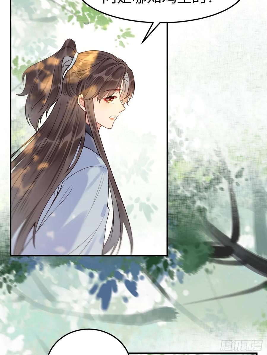鬼医凤九 第601话 606 小师傅 第41页