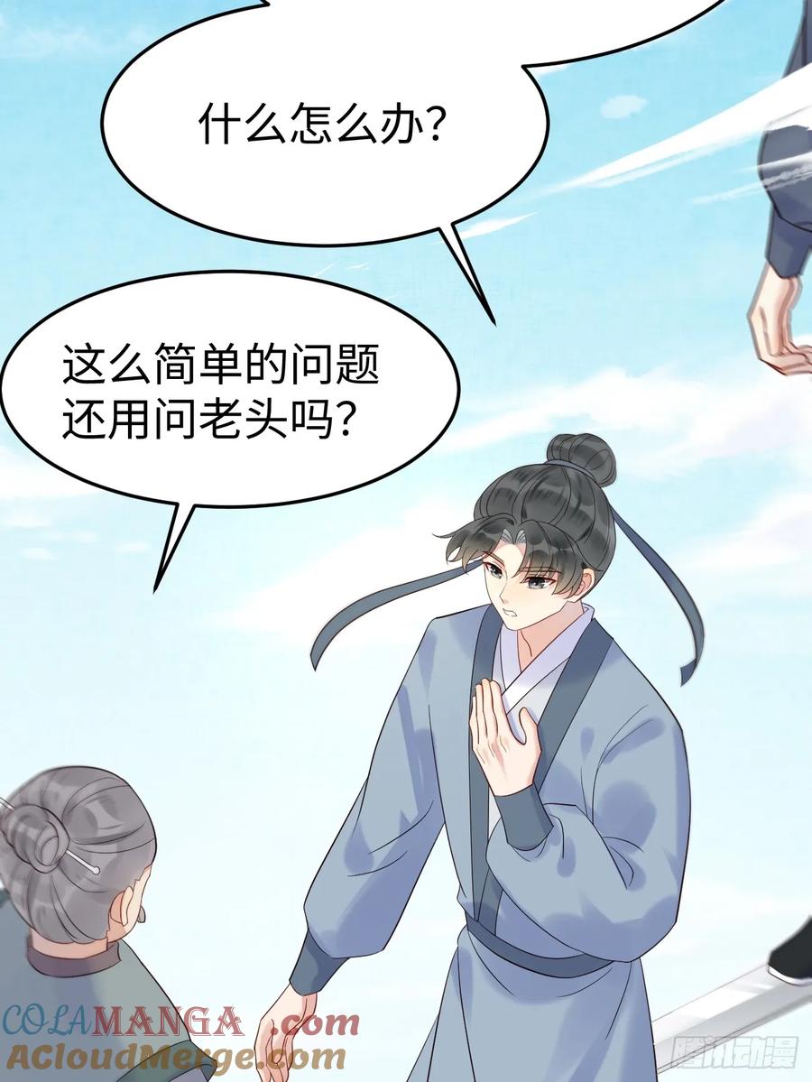 鬼医凤九 第601话 606 小师傅 第13页