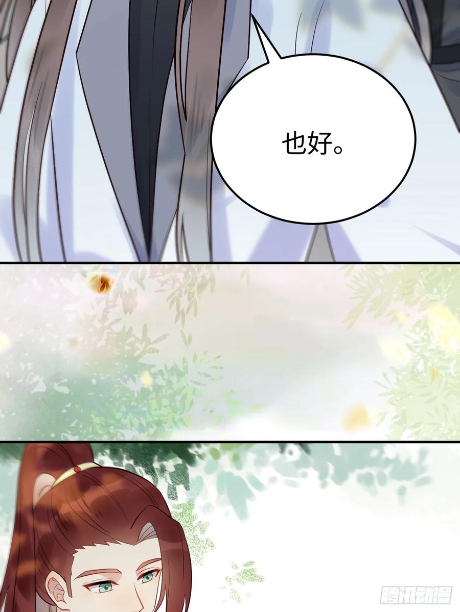 鬼医凤九 第601话 606 小师傅 第36页