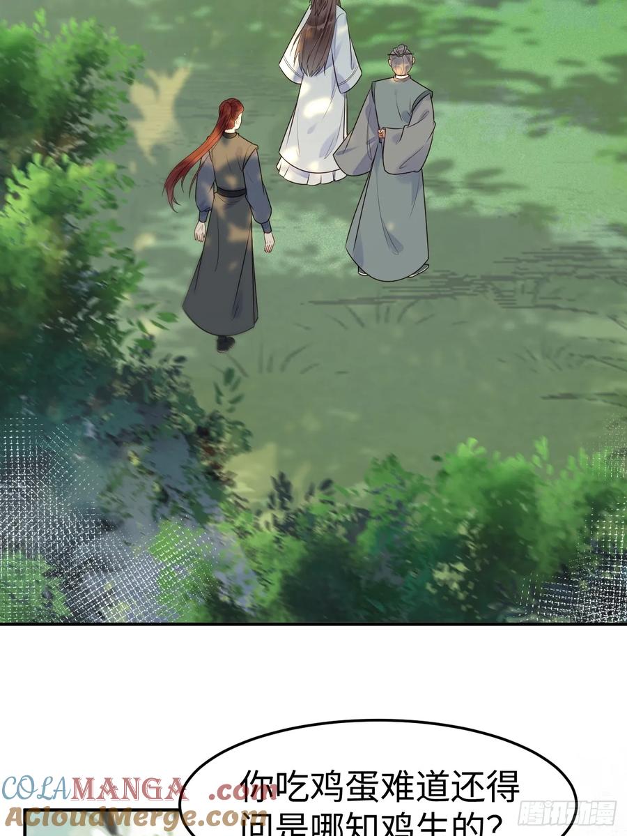 鬼医凤九 第601话 606 小师傅 第40页