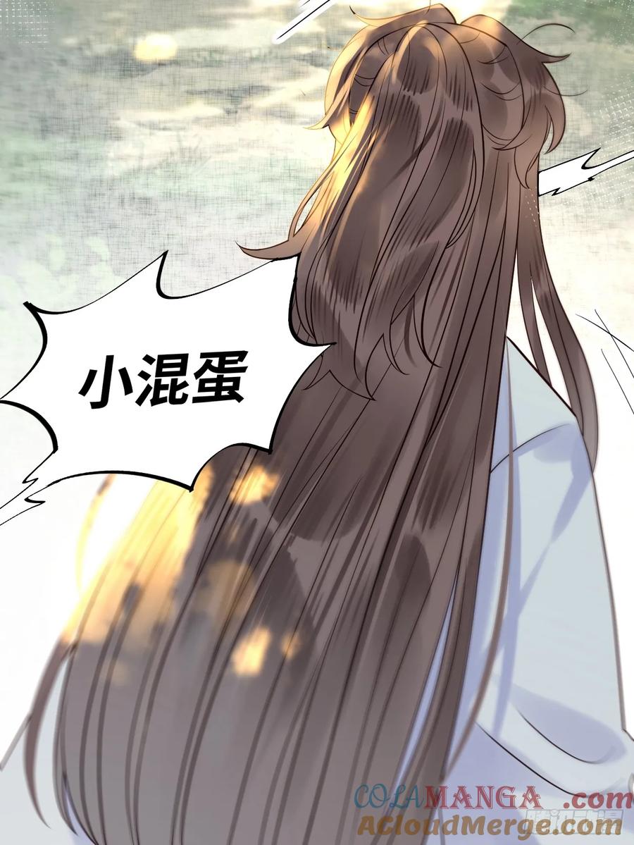 鬼医凤九 第601话 606 小师傅 第25页
