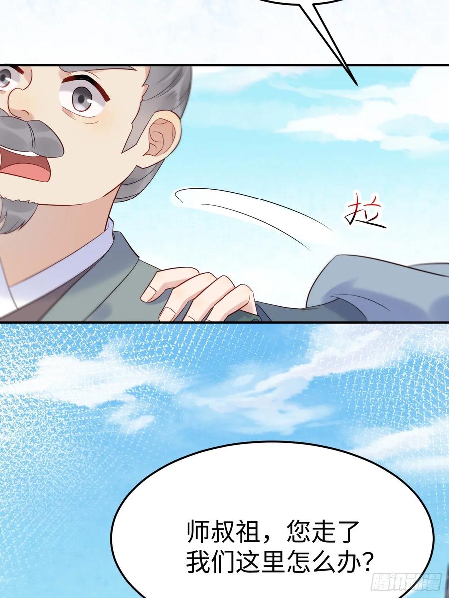 鬼医凤九 第601话 606 小师傅 第12页