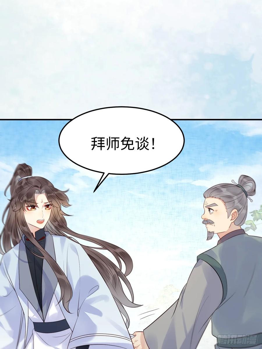 鬼医凤九 第601话 606 小师傅 第6页