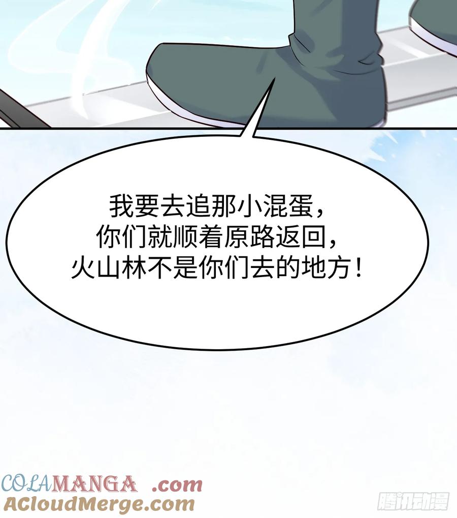 鬼医凤九 第601话 606 小师傅 第16页